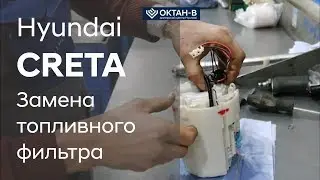 Fuel Filter Replacement/Hyundai CRETA