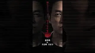¡Muy Pronto! #白夜破晓 #PanYueming #潘粤明