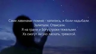 MiyaGi   Sorry 2018 Lyrics