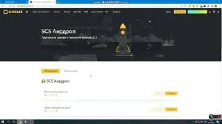 Раздача от Superex! Получаем до 20 токенов SCS за простые действия! Хороший заработок токенов!