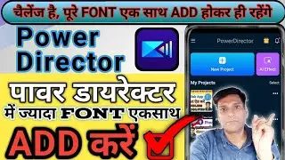 Powerdirector me font kaise add kare  | How to add font in powerdirector | Powerdirector font add