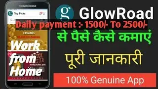 #Work_from_Home Ghar bhaithe paise kaise kamaye