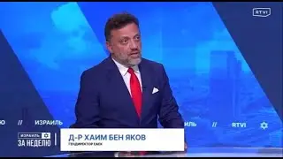 Гендиректор ЕАЕК Хаим Бен Яаков - в программе 