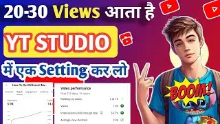 5-10 Views आता है 😥| Video Viral Kaise Kare | View Kaise Badhaye | How To Increase Views On YouTube