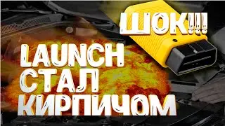 launch x431 easydiag после обновы перестал работать