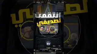 #ببجي_العراق #سكنات_مجانية #ترند #ترند_اليوم  #ترندات_جديدة #ببجي_العرب #youtubeshorts #iraq #انتقام