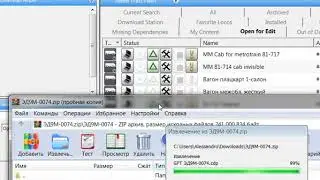 Как скачать дополнение к TRAINZ 12 PC