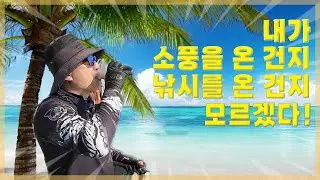 이게 낚시 입니까? 이래서 사람들이 많이  하는건가요?