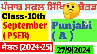 10th class Punjabi (A )paper 🔥/ #btsking777-T10th class Punjabi a paper 2024 //❤#2024 #exam #pseb