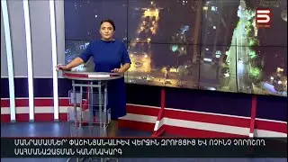 Հայլուր 20։30 Տարածքային անսպասելի պահանջ՝ Հայաստանի՞ն. հայ-վրացական սկանդալ է սադրում Զուրաբիշվիլին