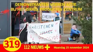 Onaangekondigde demonstratie Israël Producten Centrum