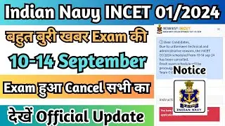 Navy Tradesman Exam 2024 Cancelled, NAVY INCET 01/2024 Exam Latest Update, Navy Civilian Exam 2024
