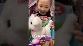 Да или нет? Челлендж #қазақша #cute #shorts #shortvideo #tiktokvideo
