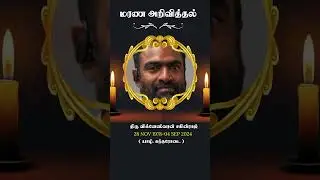 Mr Vigneswaran Sakinraj | RIP | Jaffna | #shrots