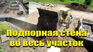 Подпорная стена во весь участок. Мой опыт.