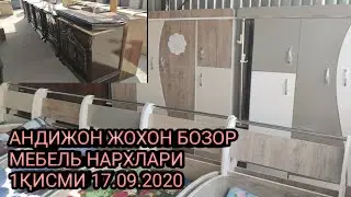 АНДИЖОН ЖОХОН БОЗОР МЕБЕЛЬ НАРХЛАРИ 1 ҚИСМИ 17.09.2020