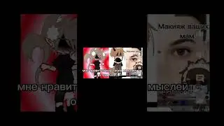оскорблять мать низко😟