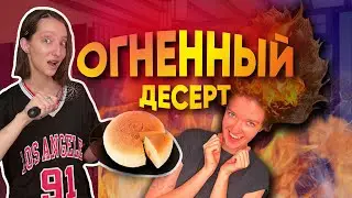 ПРОБУЕМ ЯПОНСКИЙ ХЛОПКОВЫЙ ЧИЗКЕЙК