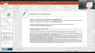 Римма Зарипова: сервисы Interfax для частных инвесторов