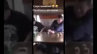Сюрстрёмминг