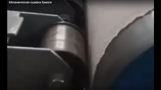 Механическая сшивка бумаги