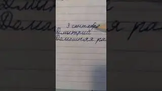Переход на широкую разлиновку