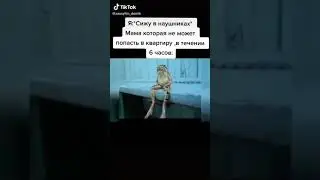 Жду когда мама даст пиздюлей