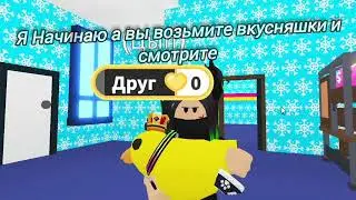 Как получить Зелье Роста В Адопт Ми