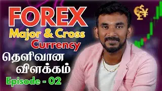 Forex Trading Episode- 02 | Forex Major and cross Currency தெளிவான விளக்கம் #forexbasics