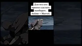 Аниме + Марвел