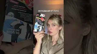 Самая жаркая летняя проблема! А вы как с этим боретесь? #кашрасскажет
