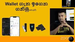 Binance Trading Full Course Sinhala | 03