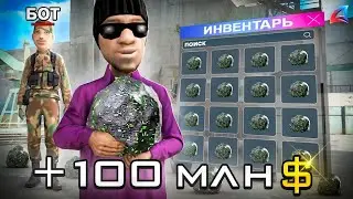 НОВЫЙ ЗАРАБОТОК 🪖 ФАРМ ОСКОЛКОВ БРОНЕЖИЛЕТА ГЕНЕРАЛА 💸 на ARIZONA RP в GTA SAMP