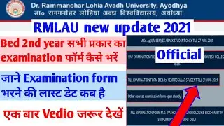 RMLAU NEW UPDATE 2021|| How to fill UP Bed 2nd year examination form 2021||Regular students||