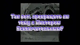 Серьёзное видео для канала