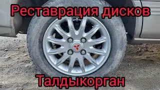 Реставрация дисков