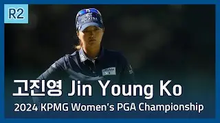 고진영 Jin Young Ko | 2024 KPMG Women's PGA Championship 2라운드 하이라이트