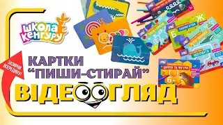 Картки 