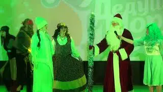 Елхот абон. День рождение ***ДЕДА МОРОЗА***