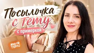 📦 Temu Haul & Try-On | New Finds for Home and Closet