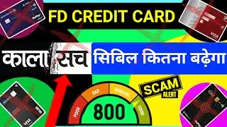 FD Credit Card Review | Best FD Credit Card to Increase Cibil | Fixed Deposit Credit Card Best 2025