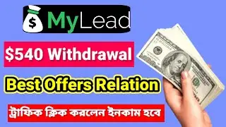 Mylead $540 Live Withdraw | Mylead Best Offer selection | Mylead Payment method add |Mylead approval