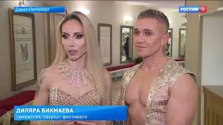 Первый Международный фестиваль циркового искусства "Без границ" завершился в Петербурге