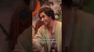 Николай Цискаридзе и Ходжа Насреддин (Бухара ,март 24 и отрывочек программы)