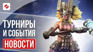 НЕРФ ТРУНДЫ И ИЗМЕНЕНИЯ НА ГИДРЕ | RAID: SHADOW LEGENDS