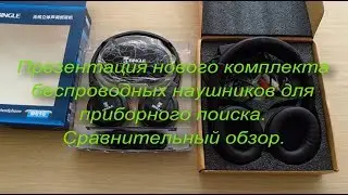 Полноразмерные беспроводные наушники для мд. Новинка 2019