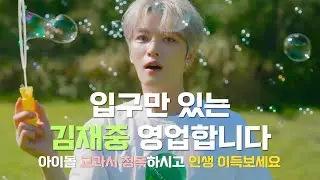 아이돌 교과서 𖤐김재중𖤐 정독하고 인생 이득보세요