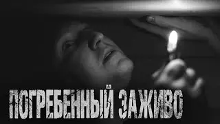 ДВЕ МОГИЛЫ | История на реальных событиях | Страшные истории на ночь