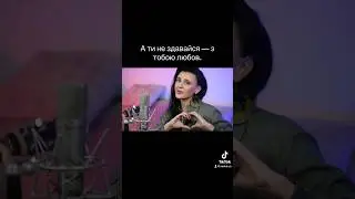 А ти не здавайся 💙💙💛💛 @NAVKA_singer