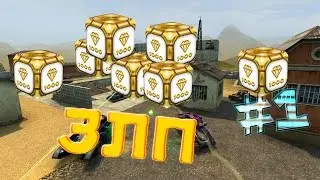 Танки онлайн | ЗЛП | #1